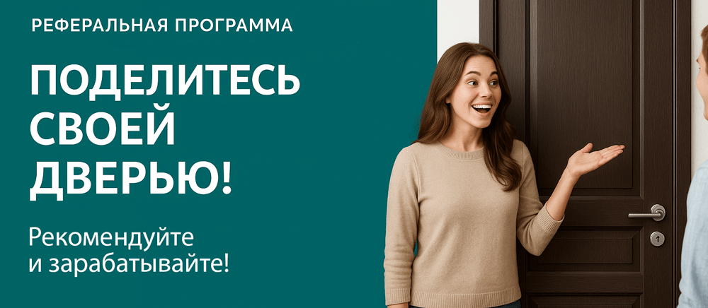 Реферальная программа Махачкала